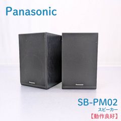 Panasonic SB-S500 多指向性スピーカー ウーハー 音楽機器 - メルカリ
