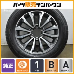 【スペア用に 超バリ溝】トヨタ 150 ランクル プラド 純正 19in 7.5J +25 PCD139.7 ブリヂストン デューラーA/T 693III 265/55R19 1本販売のサムネイル