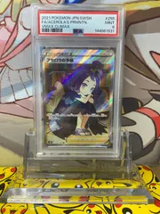 PSA9 アセロラの予感 SR S8b 255/184 VMAXクライマックス