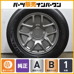 【スペア用に バリ溝】スズキ JB64 ジムニー 純正 16in 5.5J +22 PCD139.7 ブリヂストン デューラーH/T 684II 175/80R16 1本販売 交換用のサムネイル
