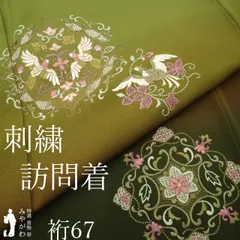 【新古品】 訪問着 袷 着物 正絹 未使用 フォーマル 草色 グリーン系 ぼかし 刺繍 スワトウ刺繍 華文 鳥 花唐草 金糸 上品 春 秋 冬 美品 パールトーン加工済み 仕立て上がり 身丈166 裄丈67 Ｌサイズ みやがわ sb17411