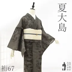 2026年最新】越後夏大島の人気アイテム - メルカリ
