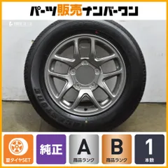 2026年最新】jB64ジムニー 純正ホイールの人気アイテム - メルカリ