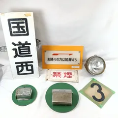 2026年最新】鉄道 灰皿の人気アイテム - メルカリ