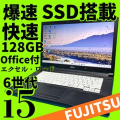 Office付】富士通i5 SSDノートPC Win11 爆速 - メルカリ