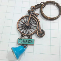 (複数購入値引) 戸隠 TOGAKUSHI 自転車 観光 旅行 登山 記念 キーホルダー M35243