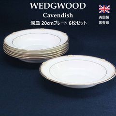 ✨ウェッジウッド スープ皿 4枚 27cm - メルカリ