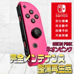 【完全動作OK・安心補償】Switch2使用可能 ☆純正 Nintendo Switch ジョイコン 左 joy-con (R) ネオンピンク 整備済製品 amiibo通信可
