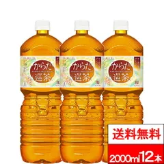 【 全国配送対応 】【 送料無料 】【 コカ・コーラ 】 からだ巡茶 2000ml 6本×2箱 (計12本) お茶 お茶飲料 2l 2リットル 大容量 めぐりちゃ からだめぐりちゃ コカコーラのサムネイル