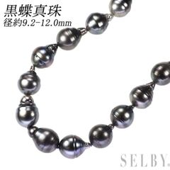 8.0-12.0mm】南洋黒蝶真珠(変形)ネックレス 43cm - メルカリ