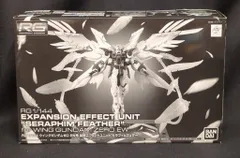 BANDAISPIRITS RG 1/144 バンダイスピリッツ版 セラフィムフェザー(ウイングガンダムゼロ EW用)のサムネイル