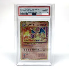 2026年最新】リザードン25th psa10の人気アイテム - メルカリ