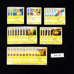 ポケモンカード　ピチュー　ピカチュウ　ライチュウ　まとめ売り 旧裏ピチュー ピカチュウ ライチュウ 1枚の通販 ぽ@プロフ必読