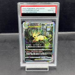 PSA10】リーフィアVSTAR SAR - メルカリ