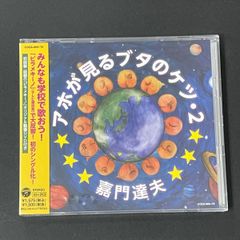 惑星ヒプノBasic CD みけまゆみ 谷原由美 惑星ヒプノBasic みけまゆみ&谷原由美 - メルカリ