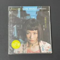 歌舞伎町の女王 Sheena Ringo 椎名林檎 CD シングルのサムネイル
