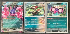 ポケモンカードモモワロウ　モモワロウex アラブルタケのサムネイル