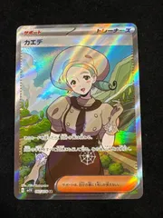 2026年最新】カエデsrの人気アイテム - メルカリ