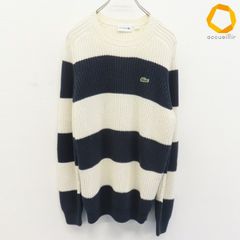 LACOSTEラコステ 袖リブ配色ボーダーニットセーター 定価2.4万円 