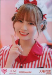 ＝LOVE 2024年12月ランダム生写真 大場花菜 2024 December (17thcw「仲直りシュークリーム」アザーカット) ヨリ
