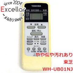 [bn:12] TOSHIBA　エアコンリモコン WH-UB01NJのサムネイル