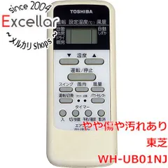[bn:13] TOSHIBA　エアコンリモコン WH-UB01NJのサムネイル