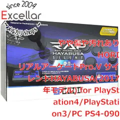 [bn:14] HORI　リアルアーケードPro.V サイレントHAYABUSA(2017年モデル) for PS4/PS/PC　PS4-090 元箱あり