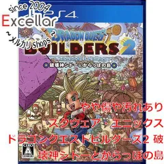 [bn:2] ドラゴンクエストビルダーズ2 破壊神シドーとからっぽの島　PS4