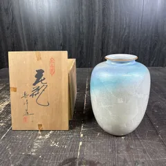 B0369 花瓶 花器 花入 花生 インテリア 壺 陶器 置物 九谷焼/M4