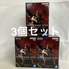 未開封 ONE PIECE THEORAMA SOUL シャンクス フィギュア 3個セット SF4B04 c099