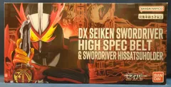 バンダイナムコ 変身ベルト 仮面ライダーセイバー DX聖剣ソードライバーハイスペックベルト帯&ソードライバー必冊ホルダー