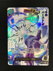 2026年最新】OP12-060 牛肉バーストの人気アイテム - メルカリ
