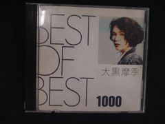 BEST OF BEST 1000 織田哲郎 - メルカリ