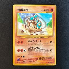 極美品 カポエラー 旧裏 ムービー プロモ - メルカリ