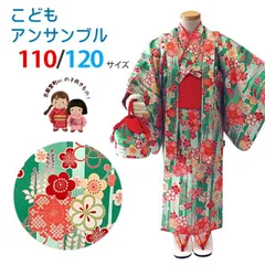 子供着物アンサンブル  レトロテイスト柄 女の子着物セット110/120「緑系、桜」abegset-503