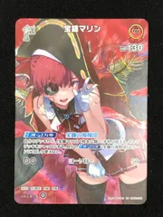 ホロライブOCG ホロカ 宝鐘マリン 1st SR hBP02-032 トレカ TCG 219
