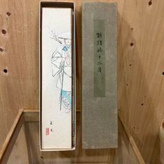 安い松野奏風の通販商品を比較 | ショッピング情報のオークファン