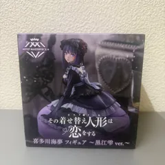 【未開封】その着せ替え人形は恋をする　着せ恋　AMP 黒江雫フィギュア