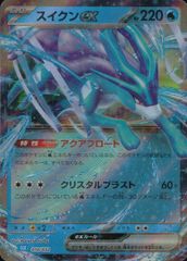 スイクンex CL ポケモンカードゲーム Classic CLK 010/032 - メルカリ