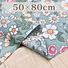 くすみグリーン 大きめ花柄 生地 50×80cm ナチュラル コットン はぎれ 【G001】