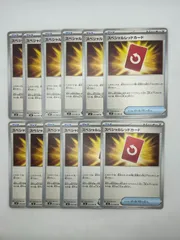 送料無料 ポケモンカード スペシャルレッドカード 072/083 12枚セット　美品 #16076