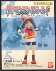 バンダイ ポケモンスケールワールド ホウエン地方2 ポケットモンスター ハルカ(RS Ver） 5