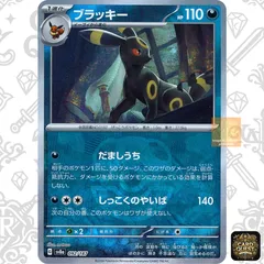 2026年最新】ブラッキーEX マスターボールミラーの人気アイテム - メルカリ