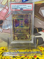 PSA9 F・G・D ファイブゴッドドラゴン レリーフ アルティメットレア