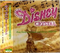 [신품 CD] 디즈니 크리스탈/미녀와 야수, 미키 마우스·마치, 별에 소원을, 그 외, 전 15곡