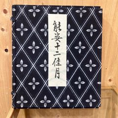 安い松野奏風の通販商品を比較 | ショッピング情報のオークファン