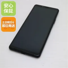 超美品 SO-41A Xperia 10 II ブラック スマホ 白ロム  土日祝発送OK 08000