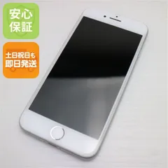超美品 SIMフリー iPhone8 64GB シルバー 即日発送 スマホ Apple 本体 白ロム 土日祝発送OK 08000