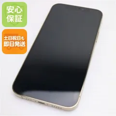 超美品 SIMフリー iPhone12 Pro 256GB ゴールド 即日発送 スマホ 白ロム Apple 土日祝発送OK 08000