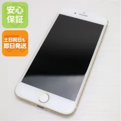新品同様 SIMフリー iPhone7 128GB ゴールド 即日発送 スマホ apple 本体  白ロム 土日祝発送OK 08000